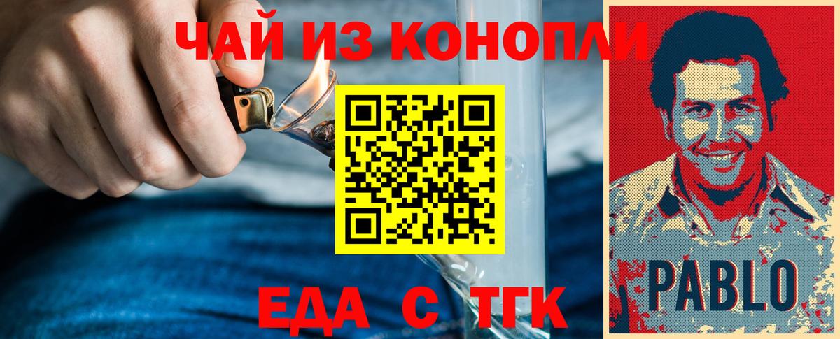 Еда ТГК конопля Прохладный