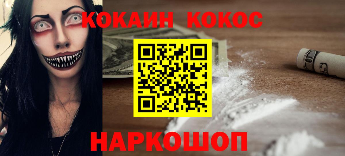 Прохладный  Cocaine  Кокаин Columbia  Вход с VPN  Кокаин Columbia 