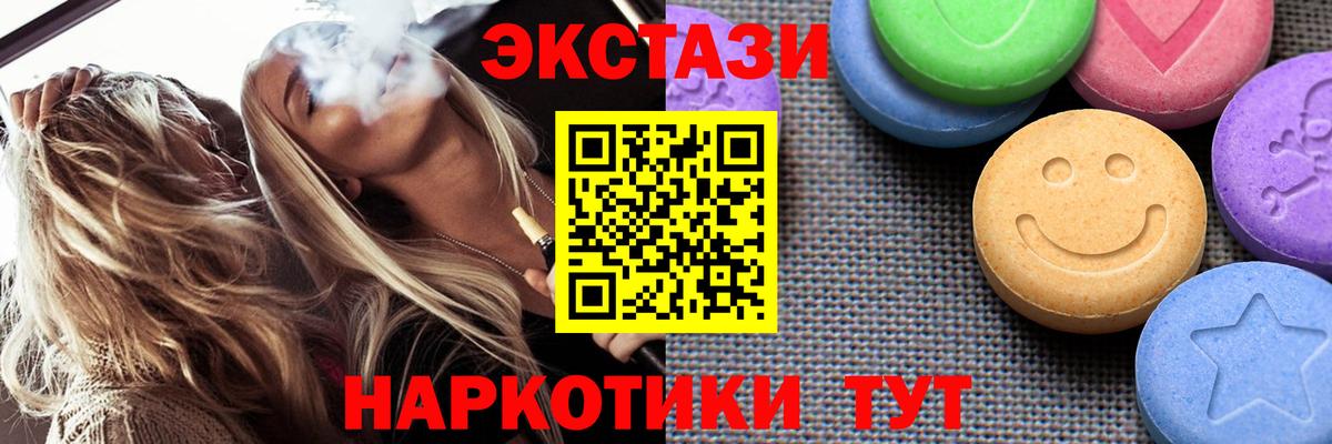 Ecstasy Дубай Прохладный