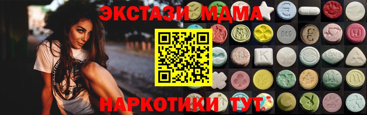 Прохладный  ЭКСТАЗИ  Вход с VPN  Экстази круглые  Экстази 280мг 