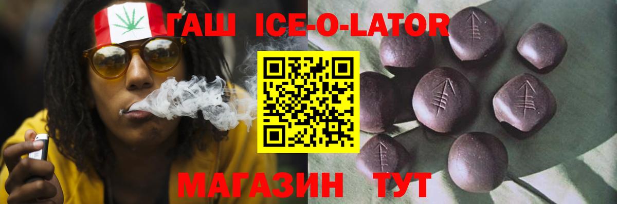 ГАШИШ Cannabis  Вход с VPN  Прохладный  ГАШ Изолятор 