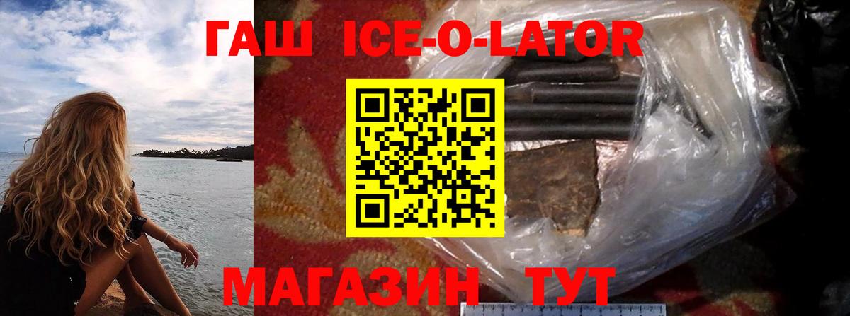 ГАШИШ Прохладный