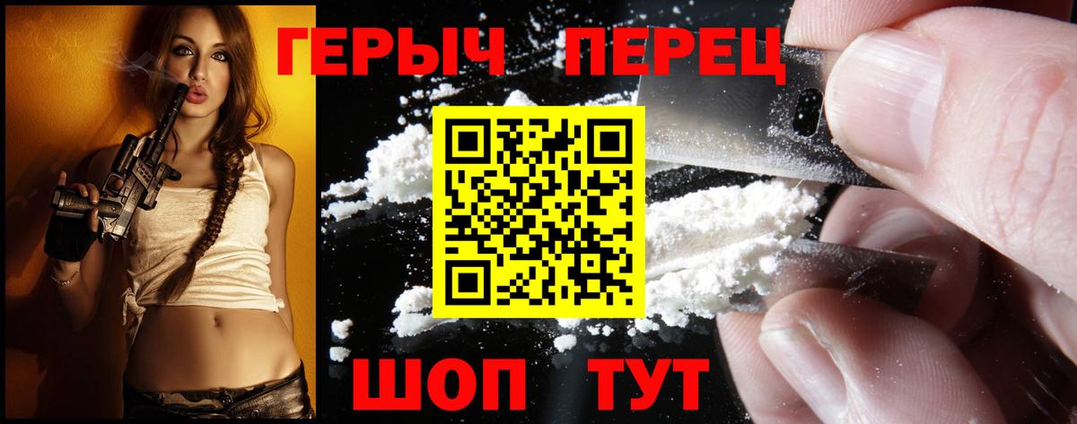 Героин  Вход с VPN  Прохладный  ГЕРОИН гречка 