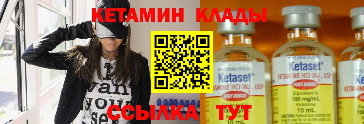 КЕТАМИН ketamine Прохладный
