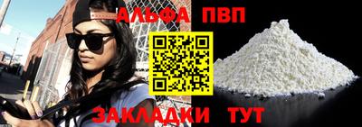 ALPHA PVP Бузулук