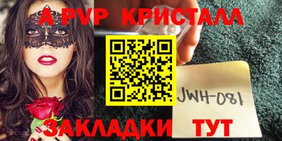 ALPHA PVP Бузулук