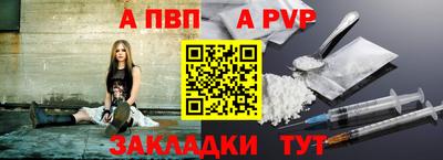 ALPHA PVP Бузулук
