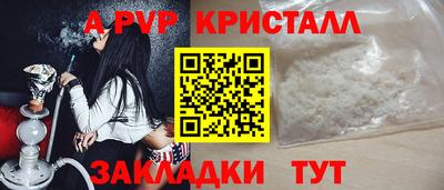 ALPHA PVP Бузулук