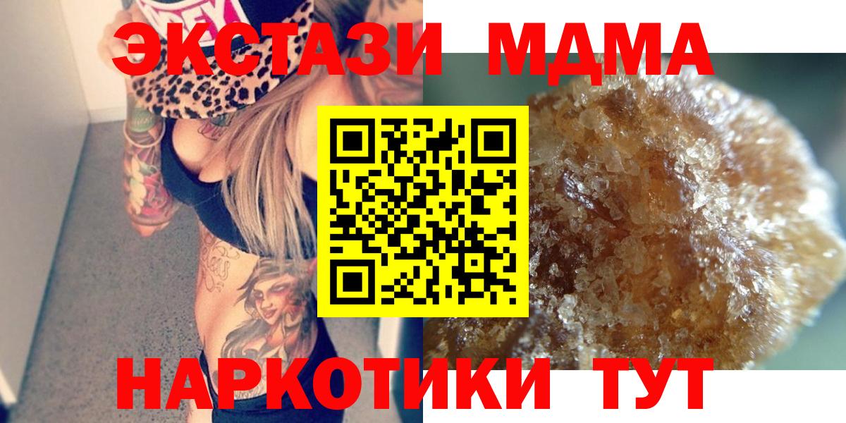 MDMA Molly Прохладный