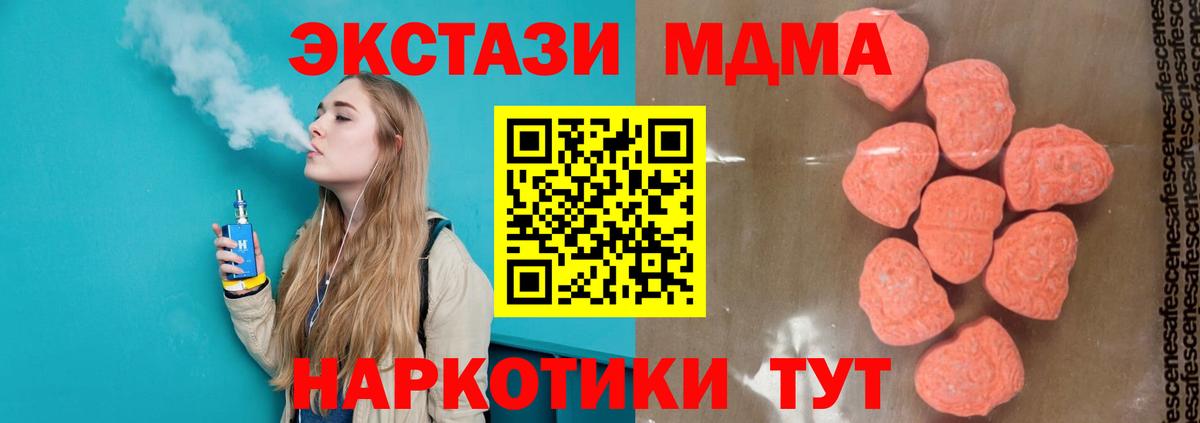 Прохладный  МДМА  Вход с VPN  МДМА Molly  MDMA crystal 