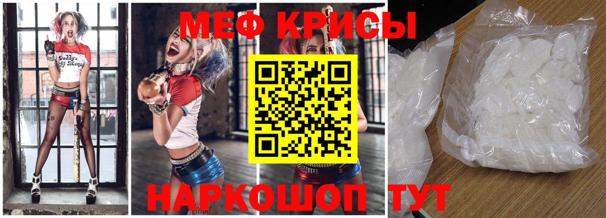 Прохладный  МЯУ-МЯУ  Вход с VPN  Мефедрон  Меф мяу мяу 