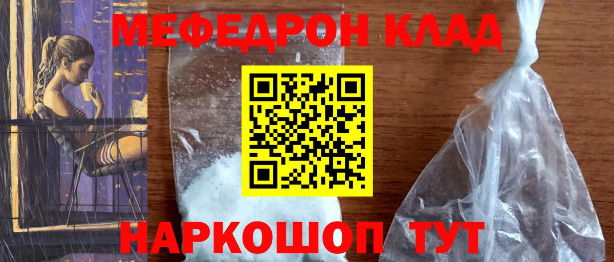 МЕФ мука Прохладный