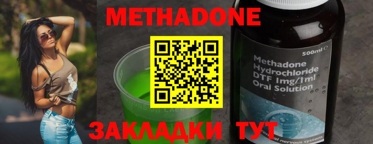 Метадон белоснежный  МЕТАДОН VHQ  Прохладный  Вход с VPN 