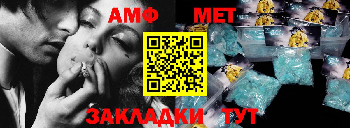 МЕТАМФЕТАМИН винт Прохладный