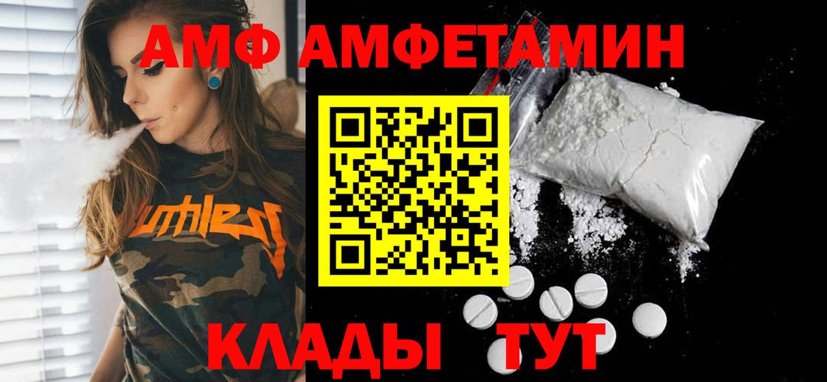 МЕТАМФЕТАМИН пудра  Первитин  Прохладный  Вход с VPN 