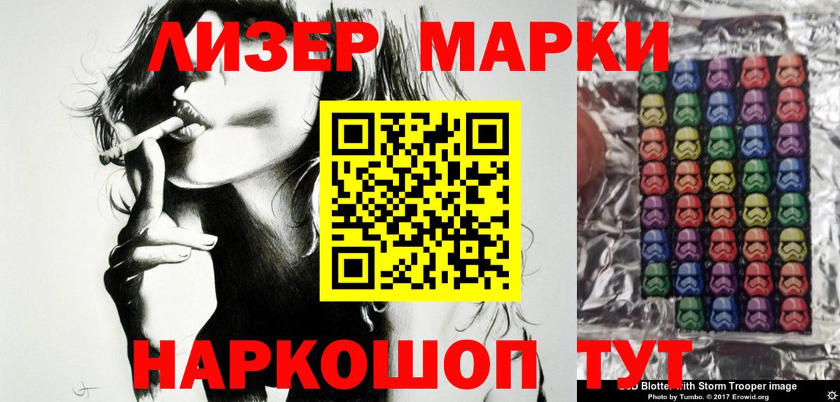 Марки 25I-NBOMe 1,5мг Прохладный